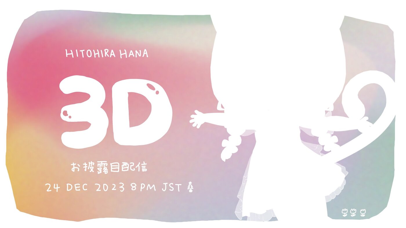 Hitohira Hana 3D debut announcement card